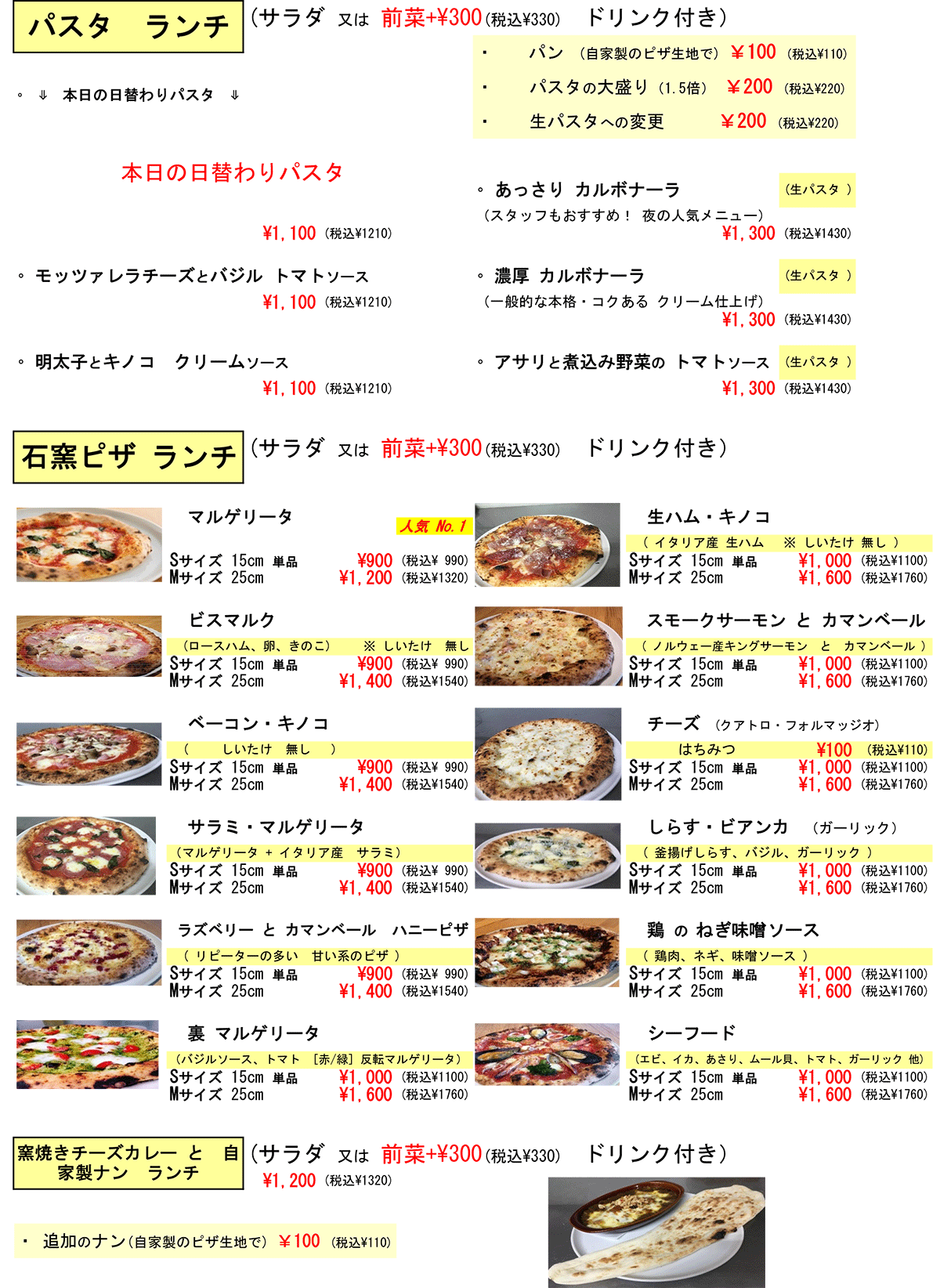 店内メニュー Reicafe レイカフェ 石窯ピザ 和歌山県海南市